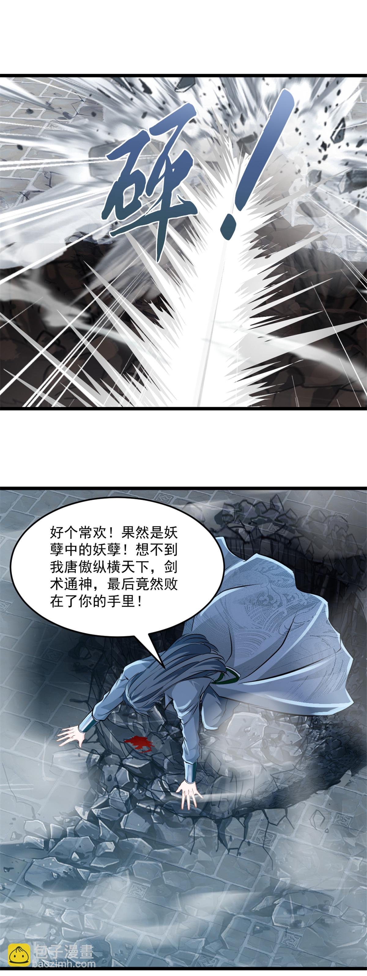 第31话 万剑归宗