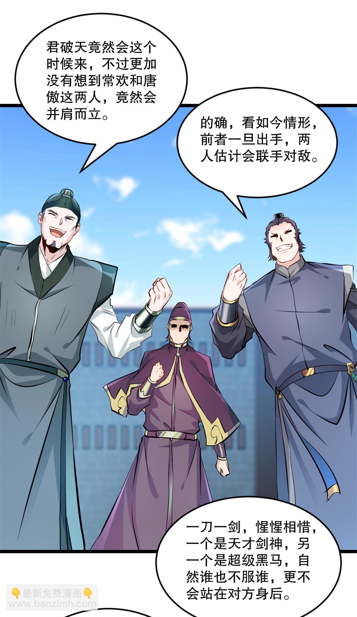 第32话 院长登场