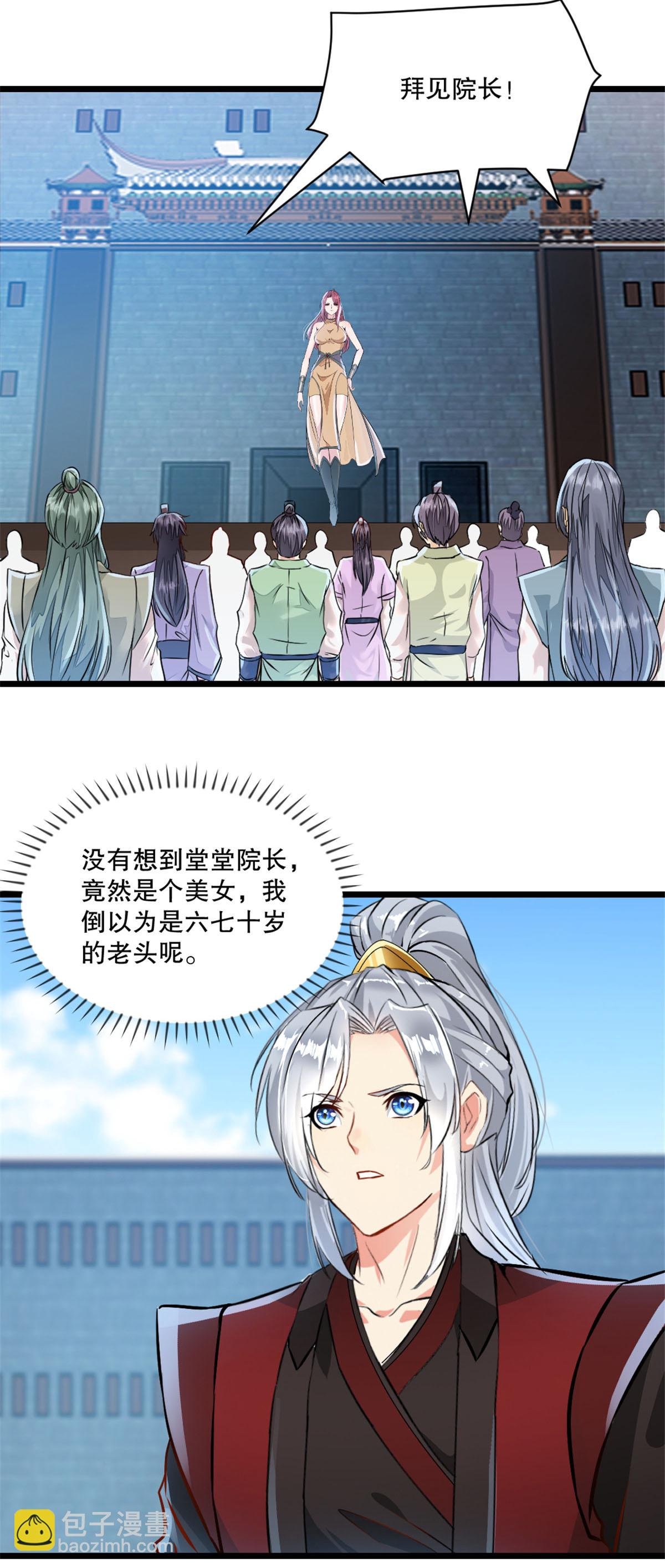 第32话 院长登场
