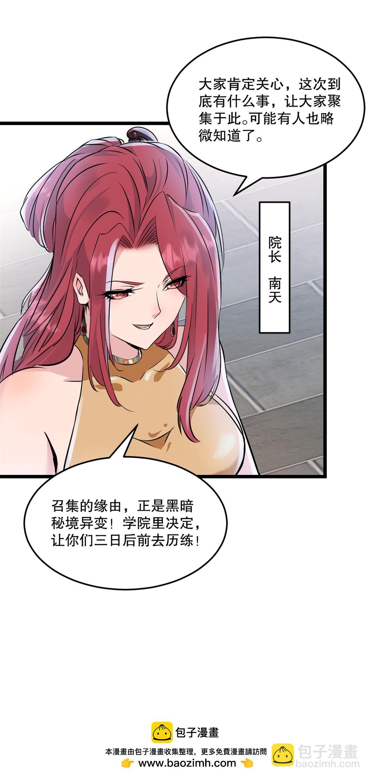 第32话 院长登场