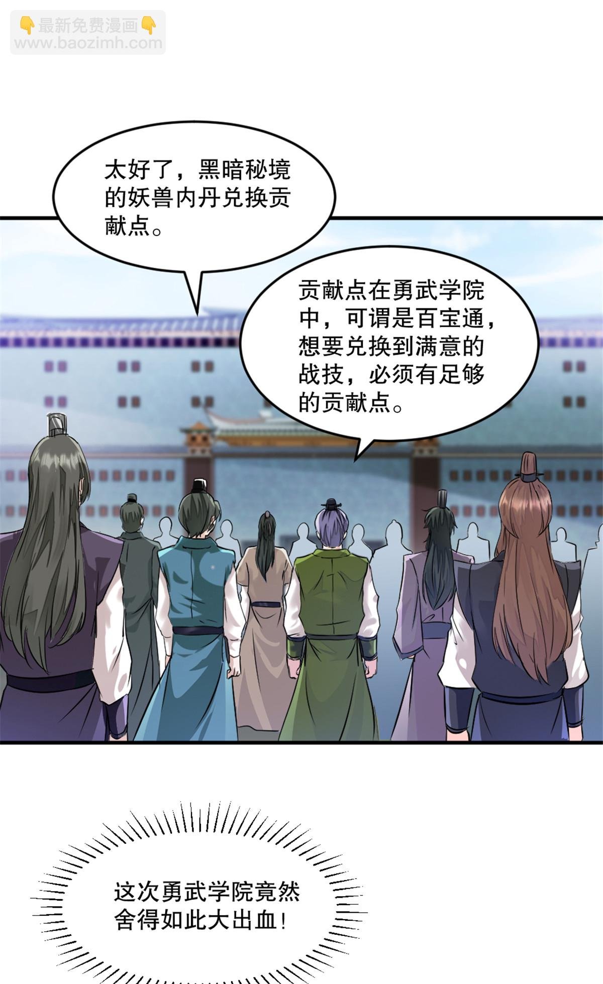 第33话 赐药