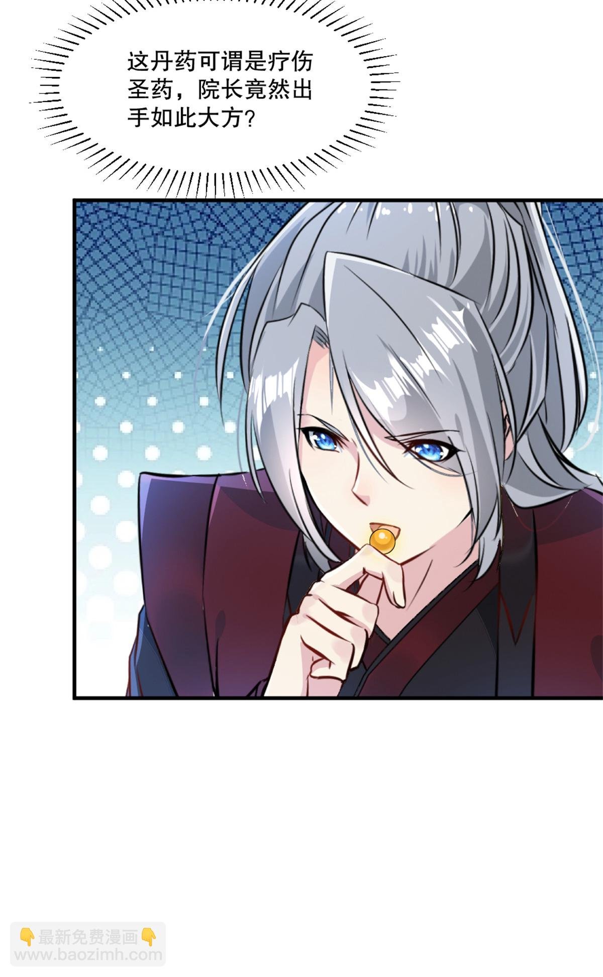 第33话 赐药