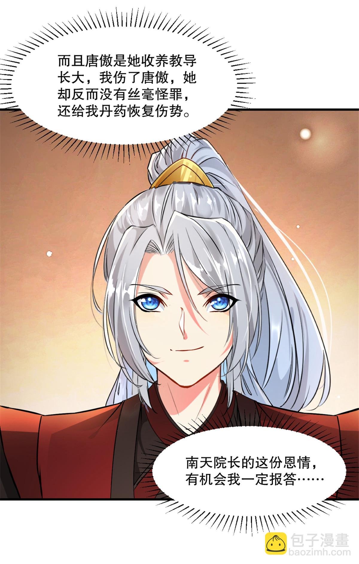 第33话 赐药