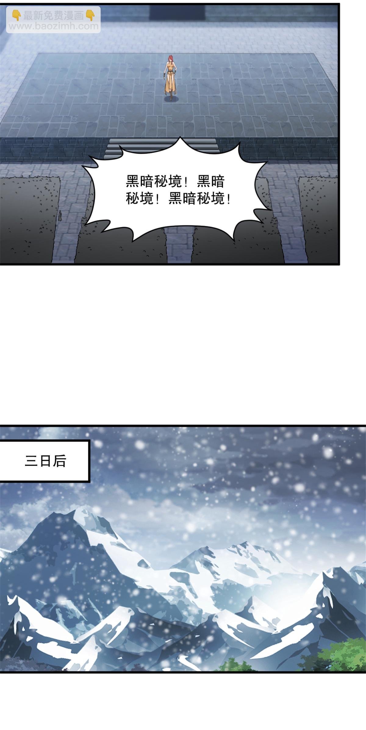 第33话 赐药