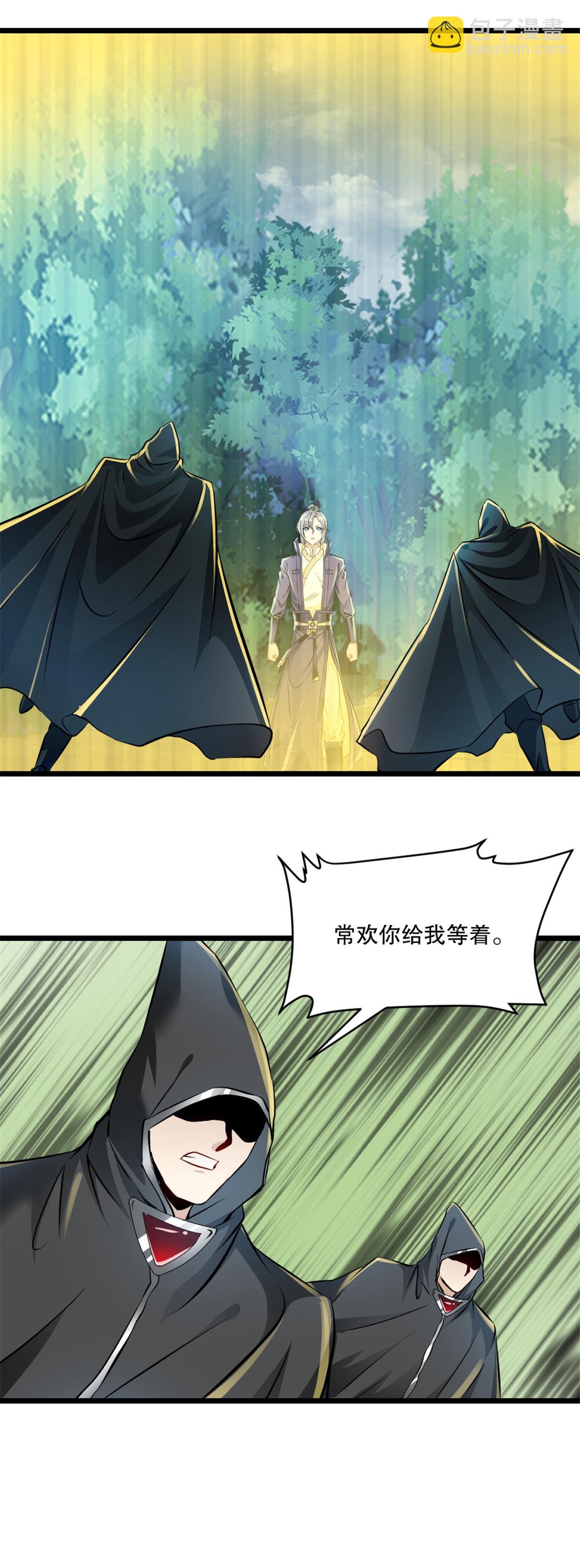 第36话 觉悟