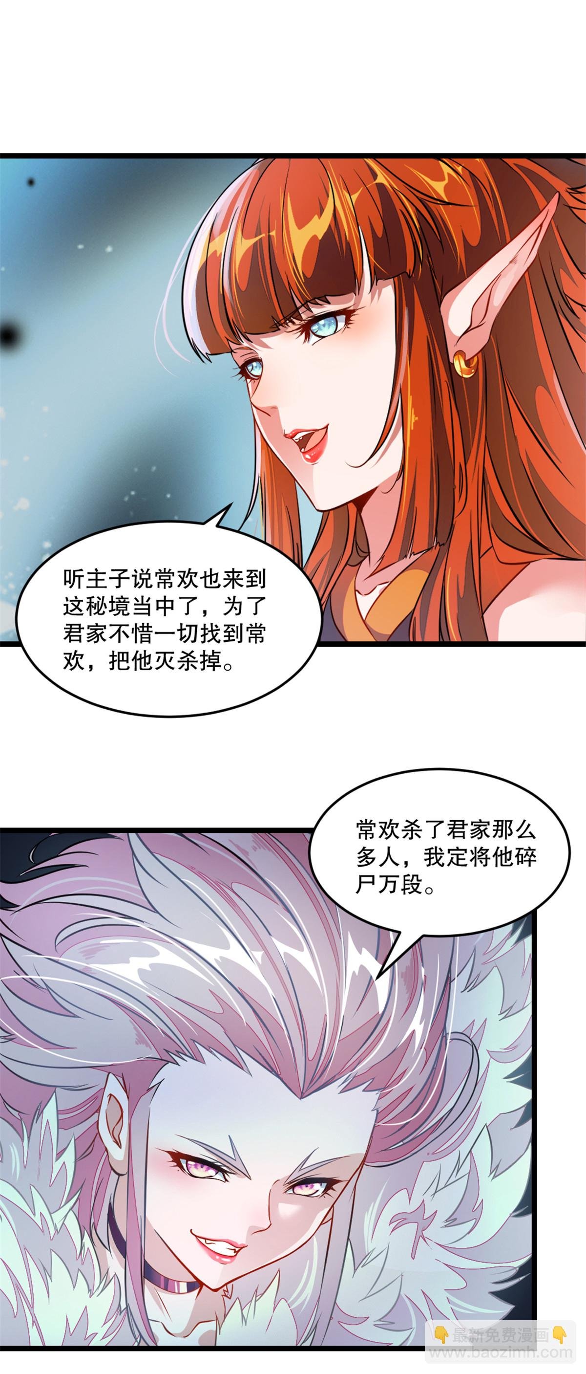 第36话 觉悟