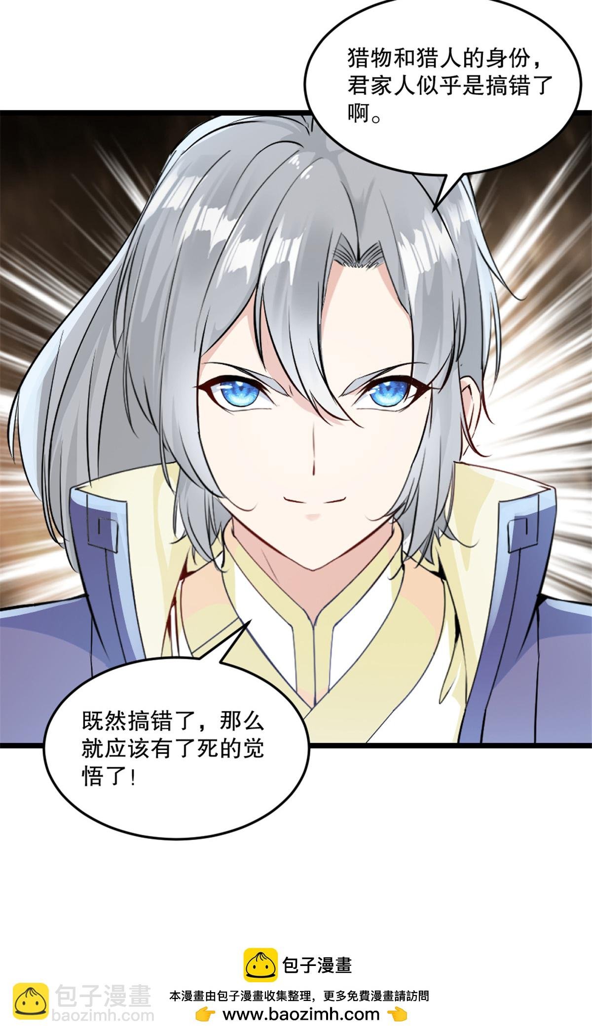 第36话 觉悟