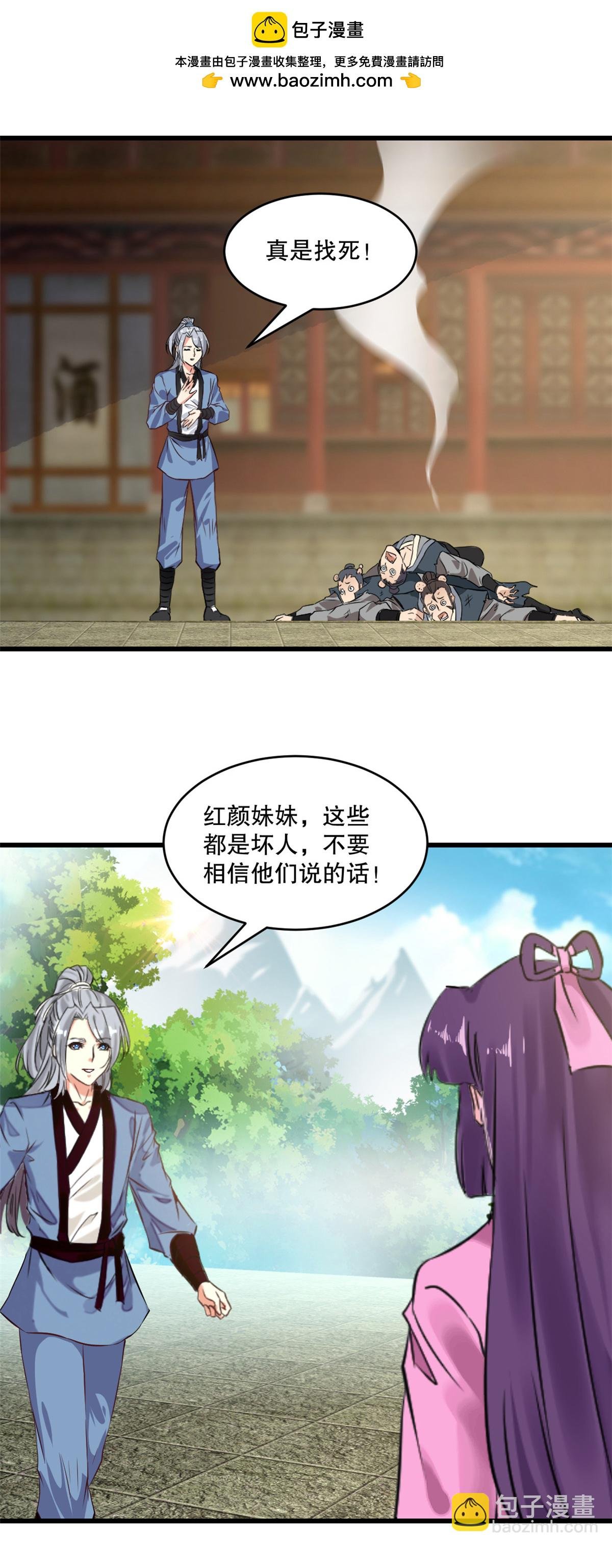 第4话 秒杀