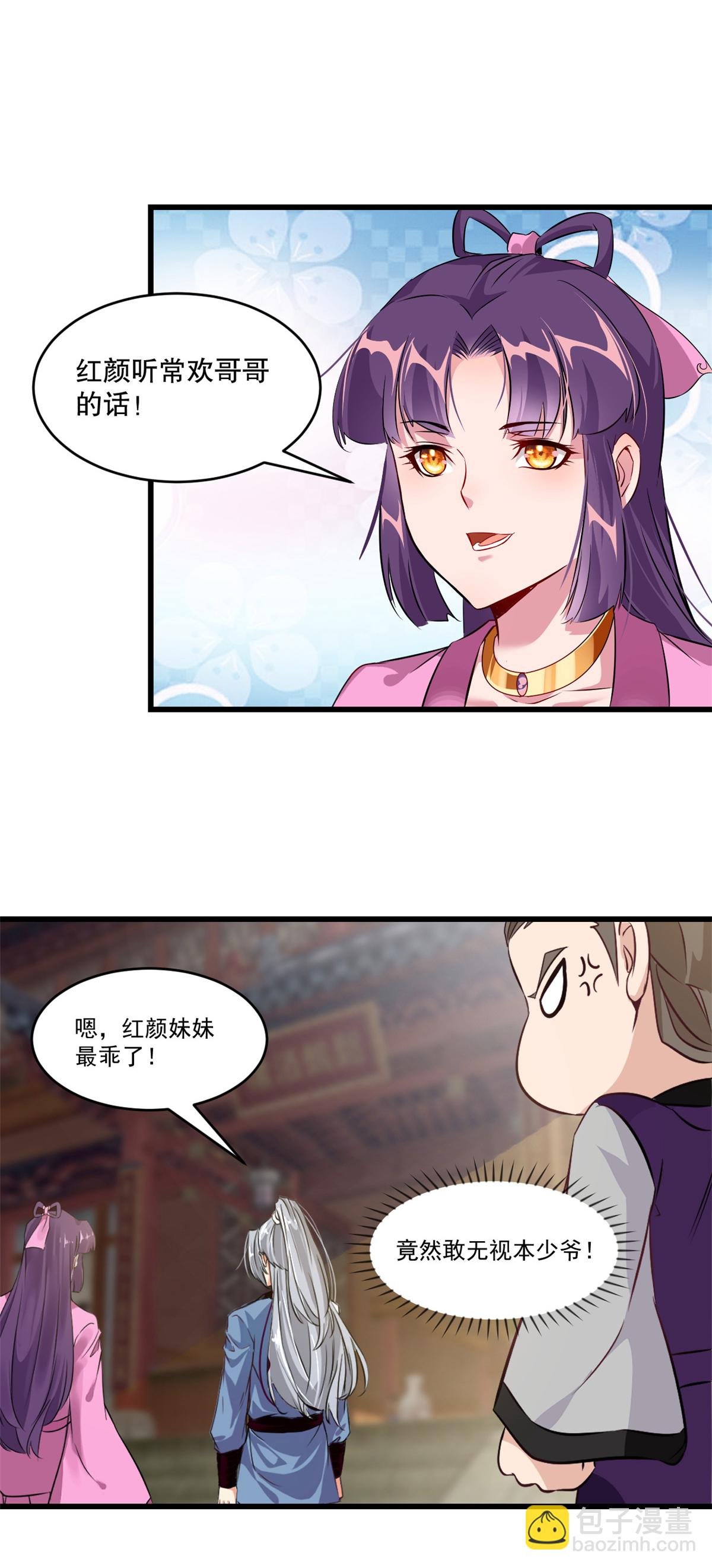 第4话 秒杀