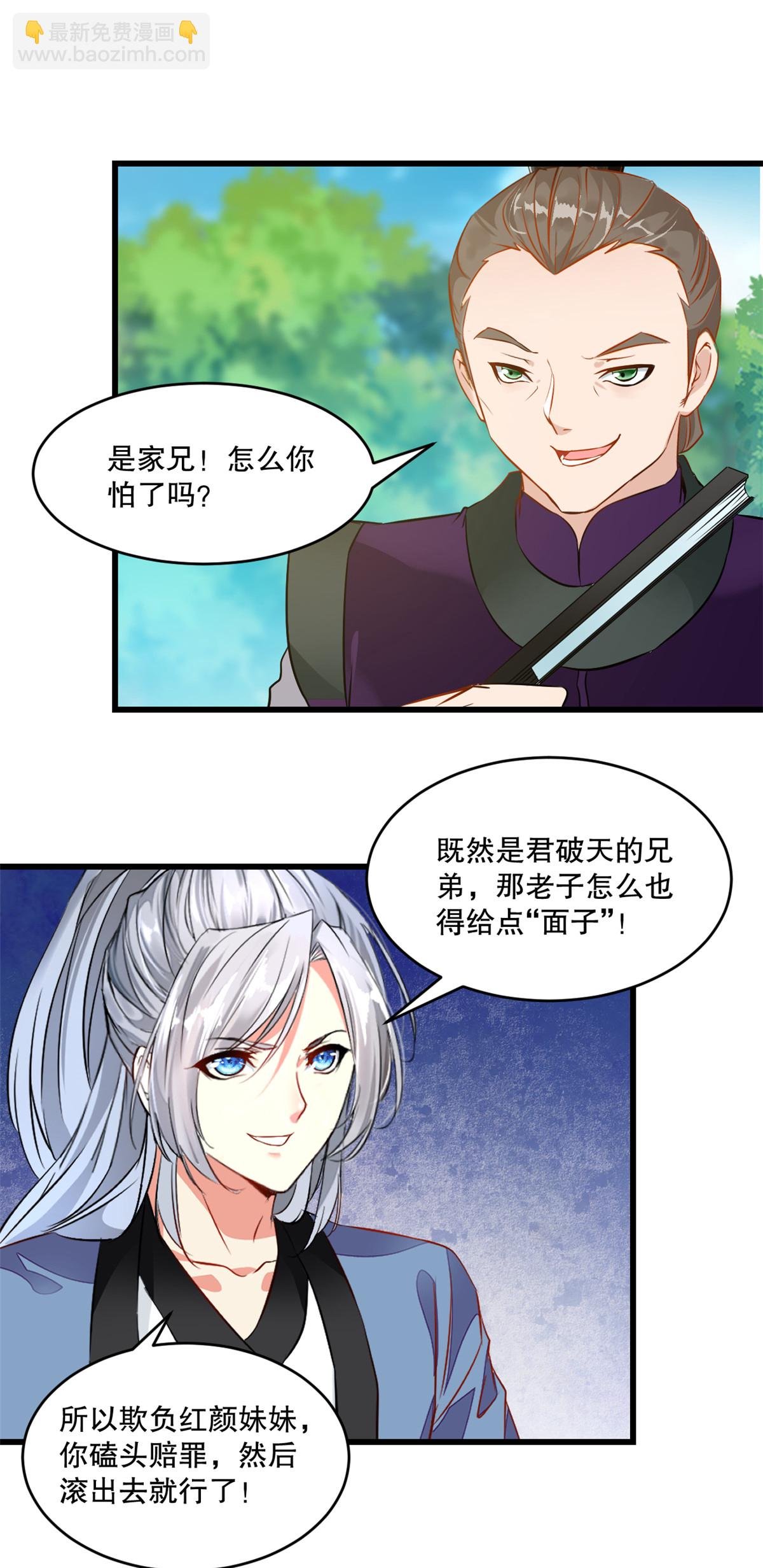第4话 秒杀