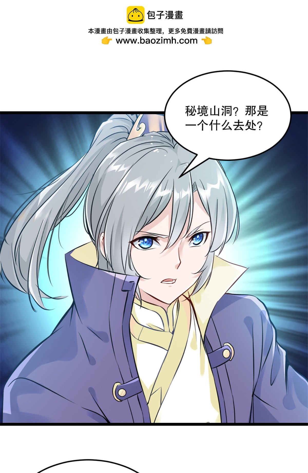 第41话 你是我的女人