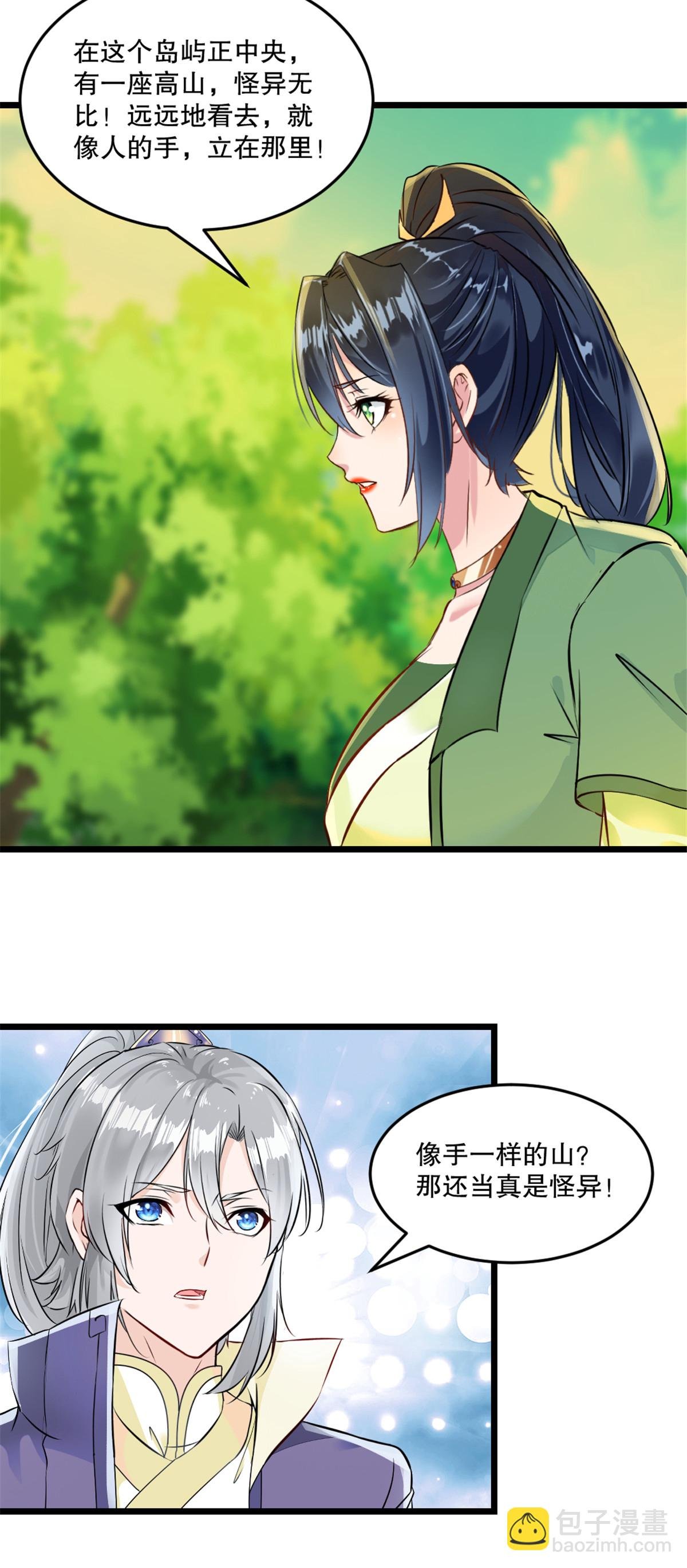 第41话 你是我的女人