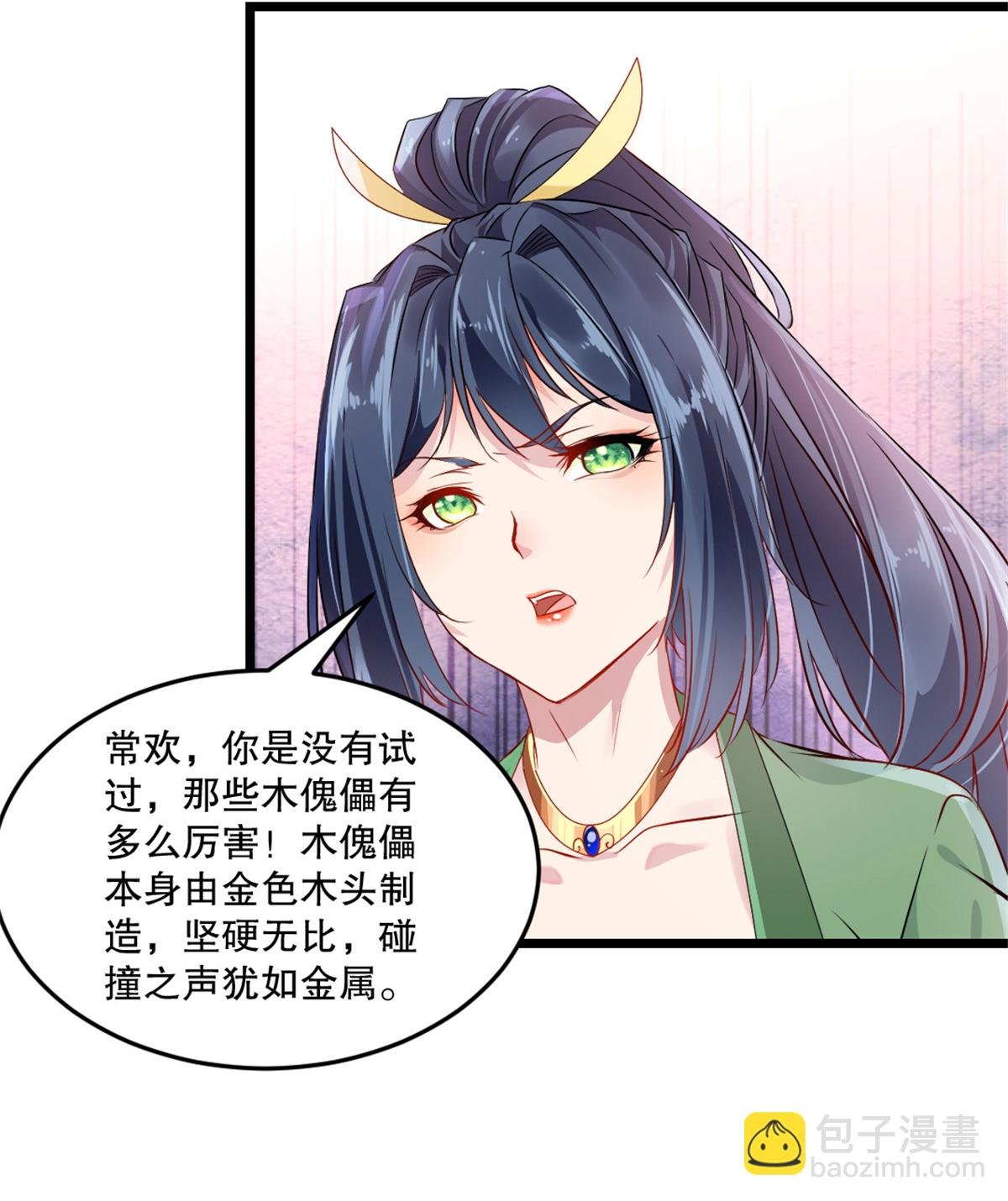 第41话 你是我的女人
