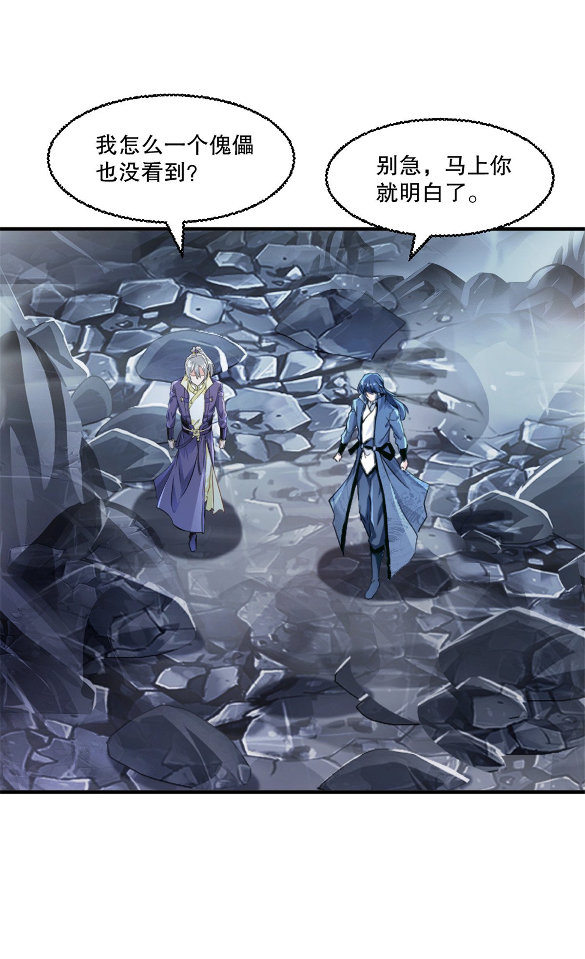 第44话 进来帮我！