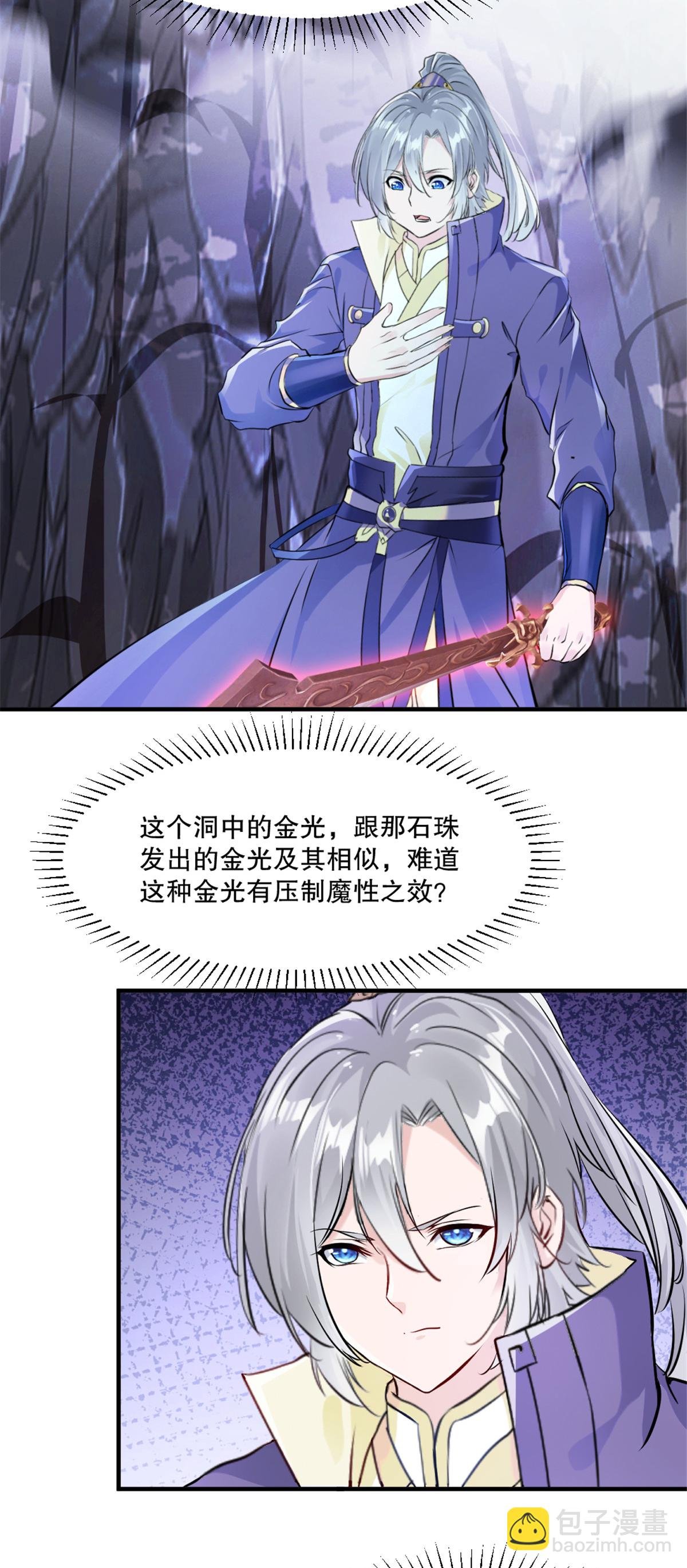 第44话 进来帮我！