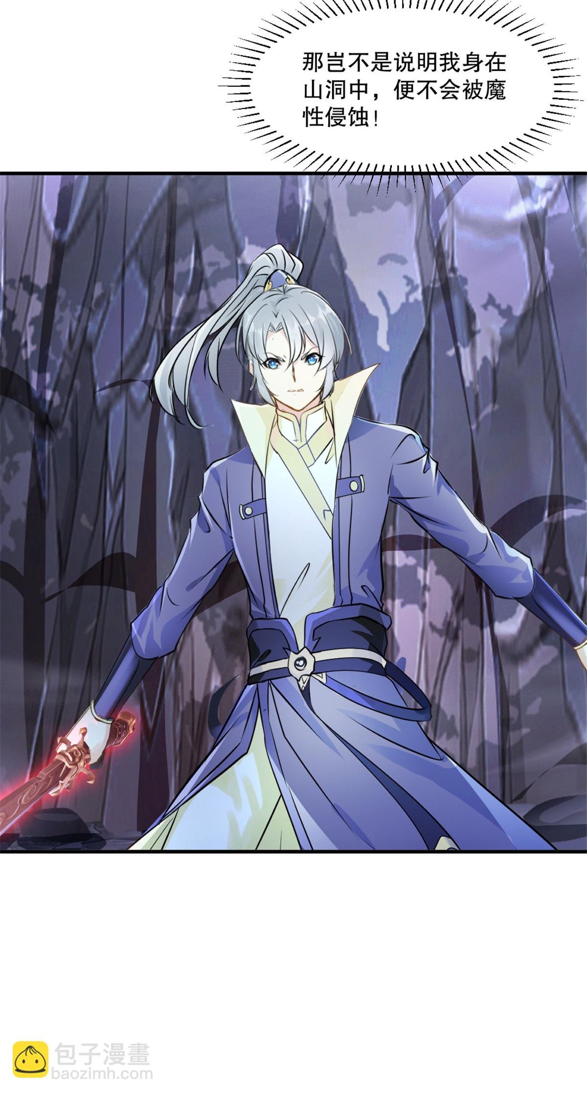第44话 进来帮我！