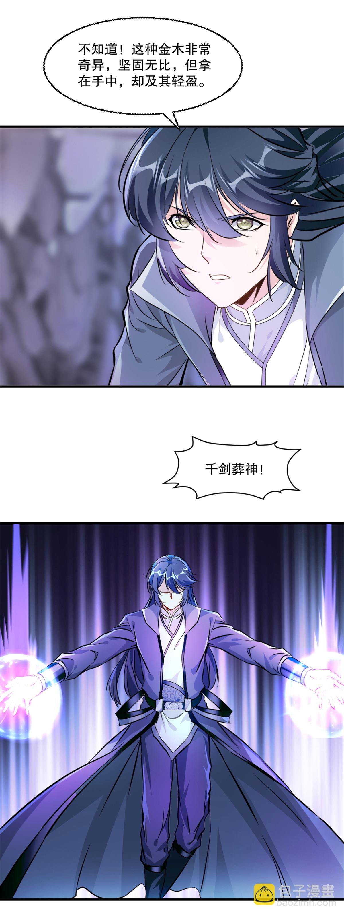 第44话 进来帮我！