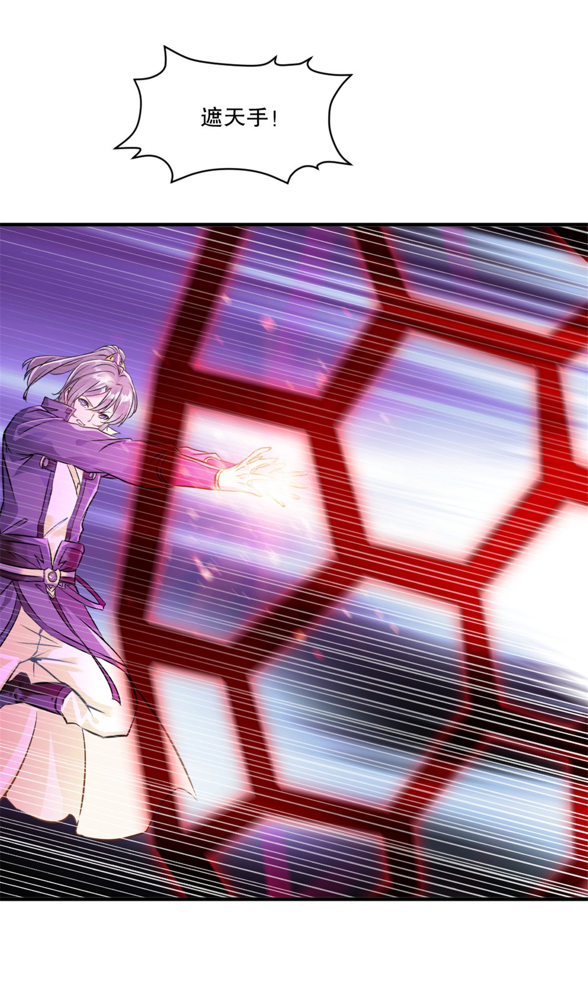 第44话 进来帮我！