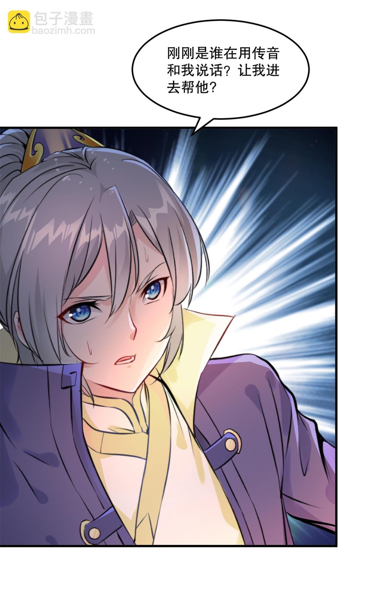 第44话 进来帮我！