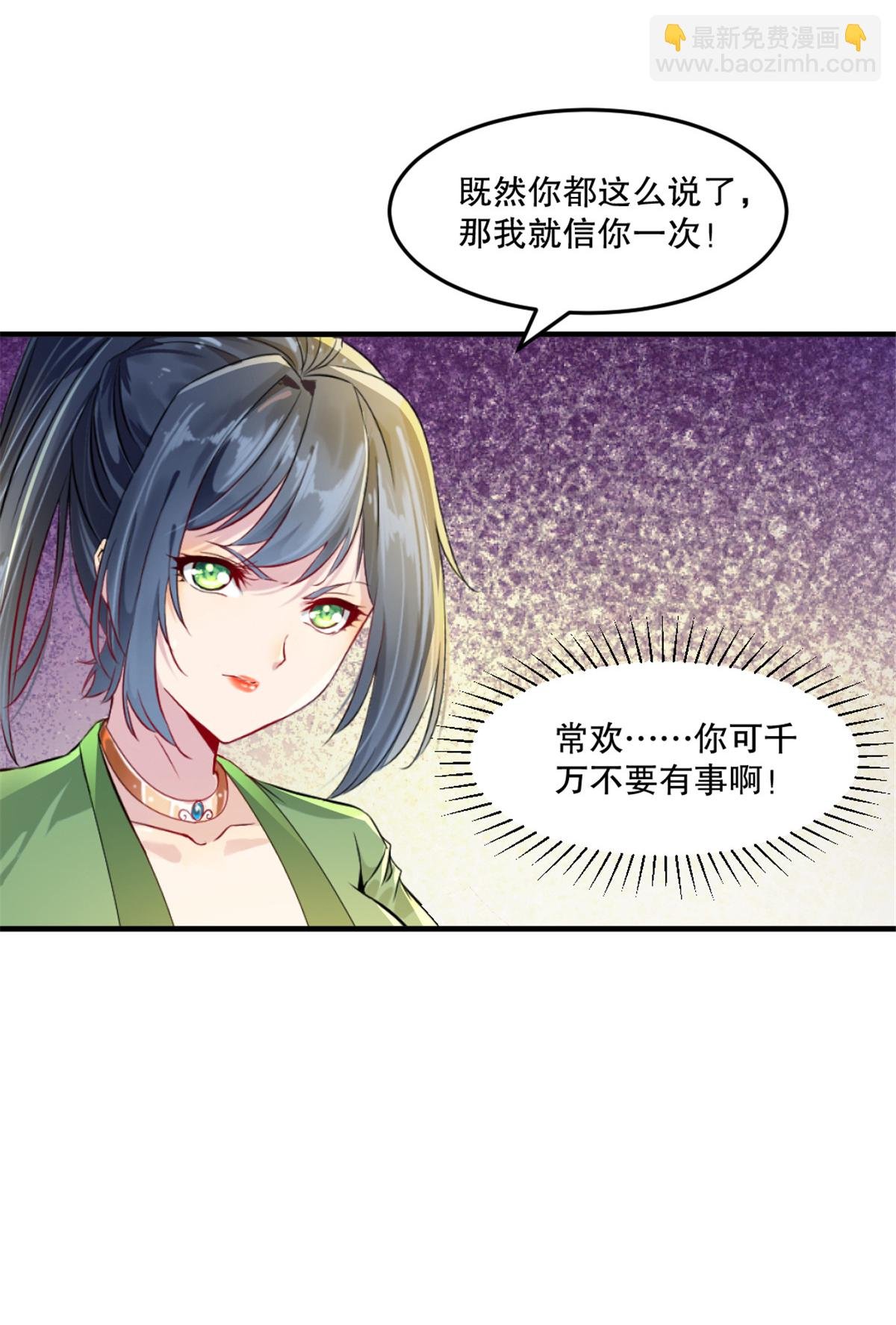 第46话 你终于来了