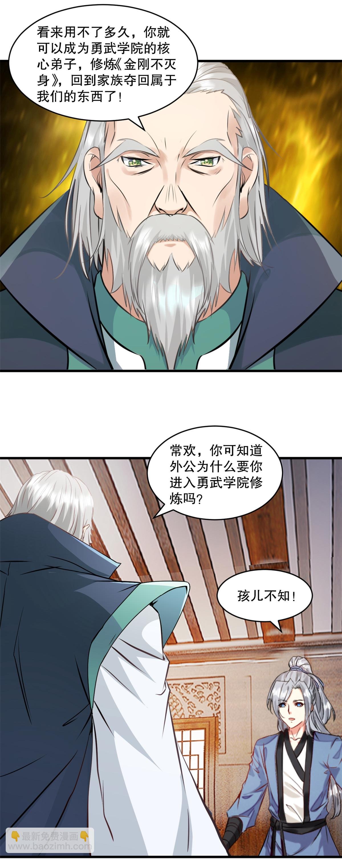 第5话 身世