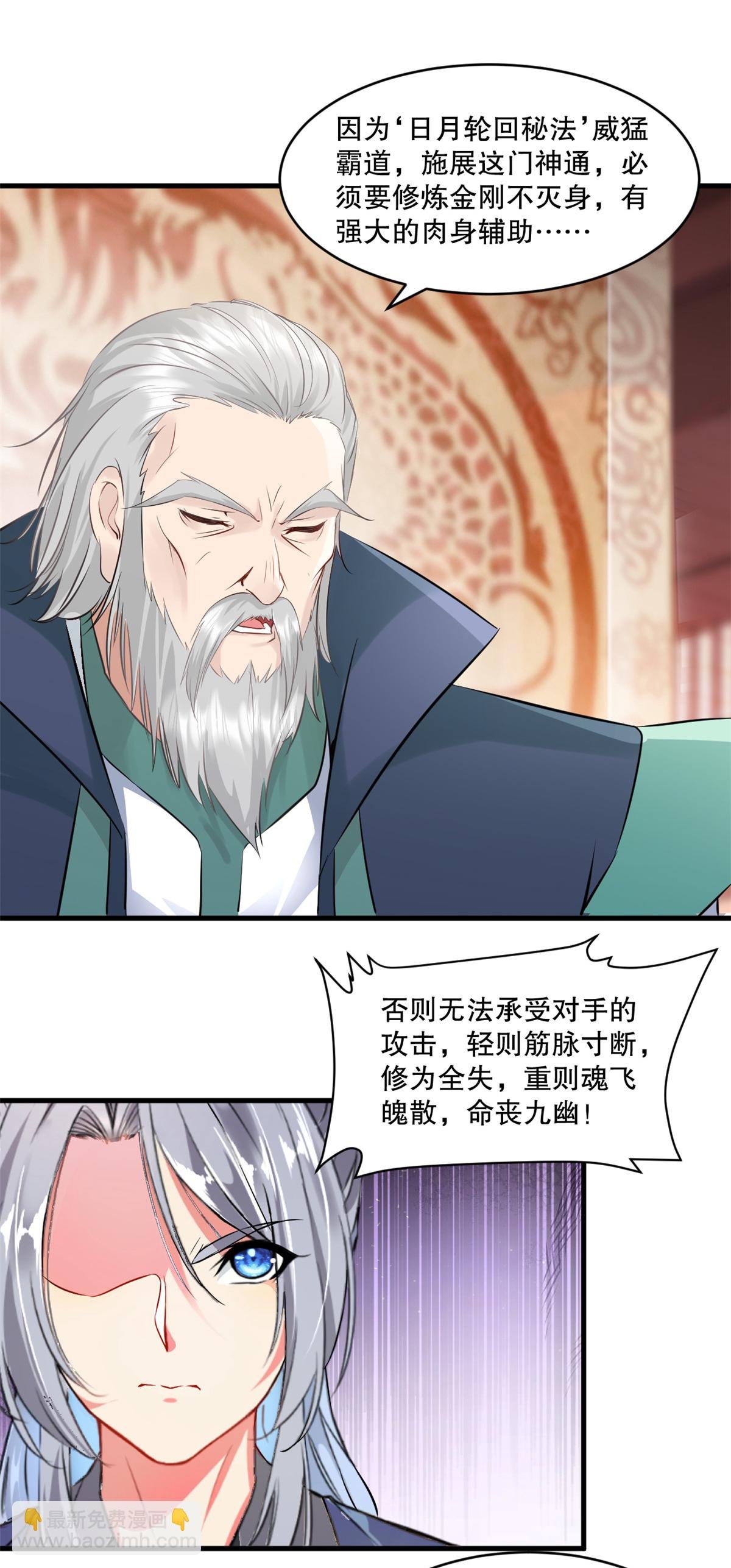 第5话 身世