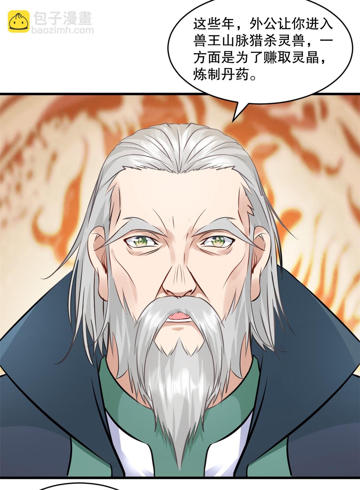 第5话 身世
