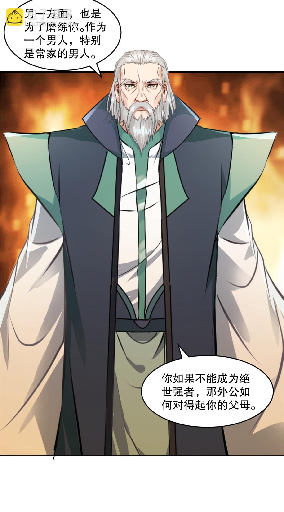 第5话 身世