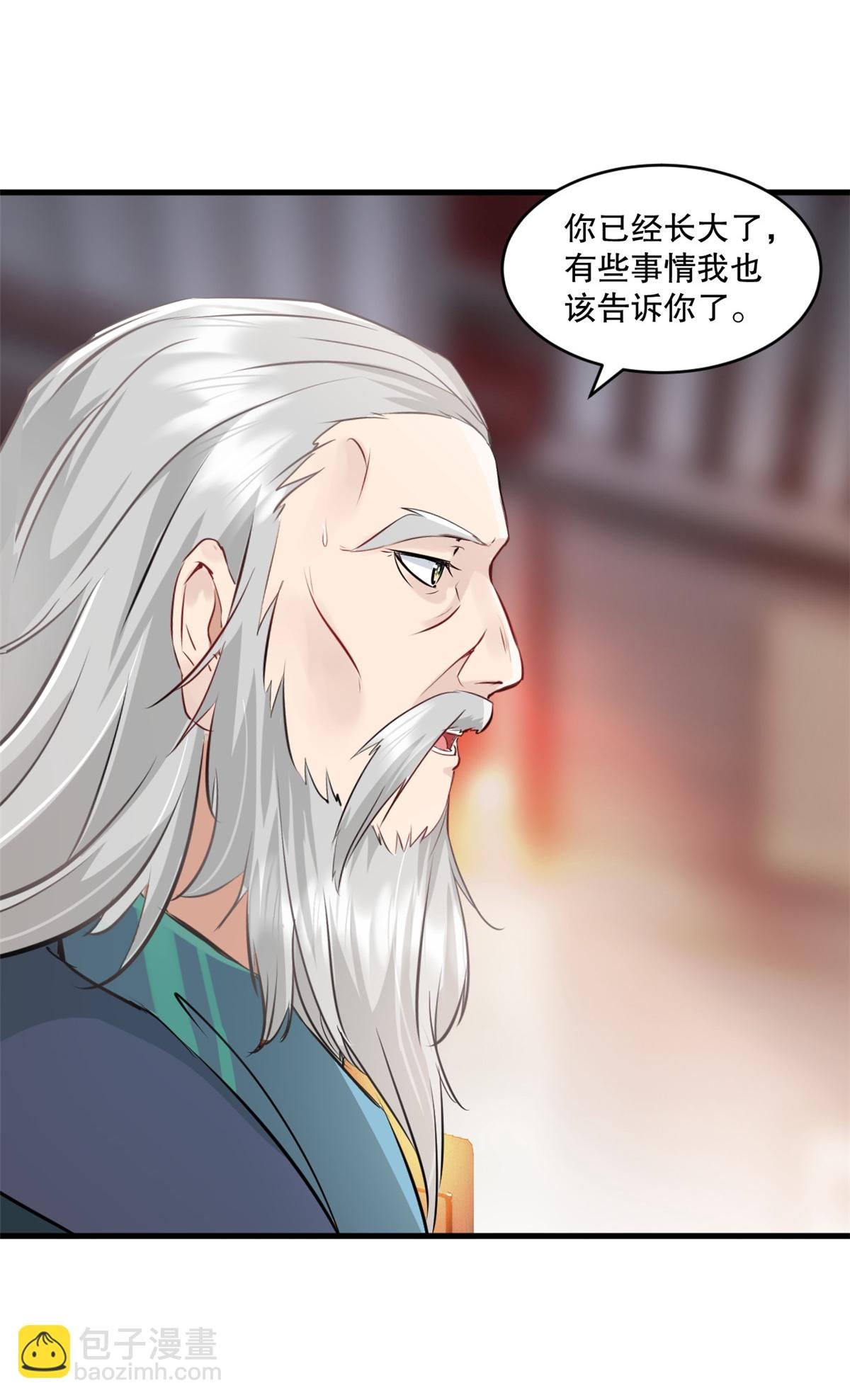 第5话 身世