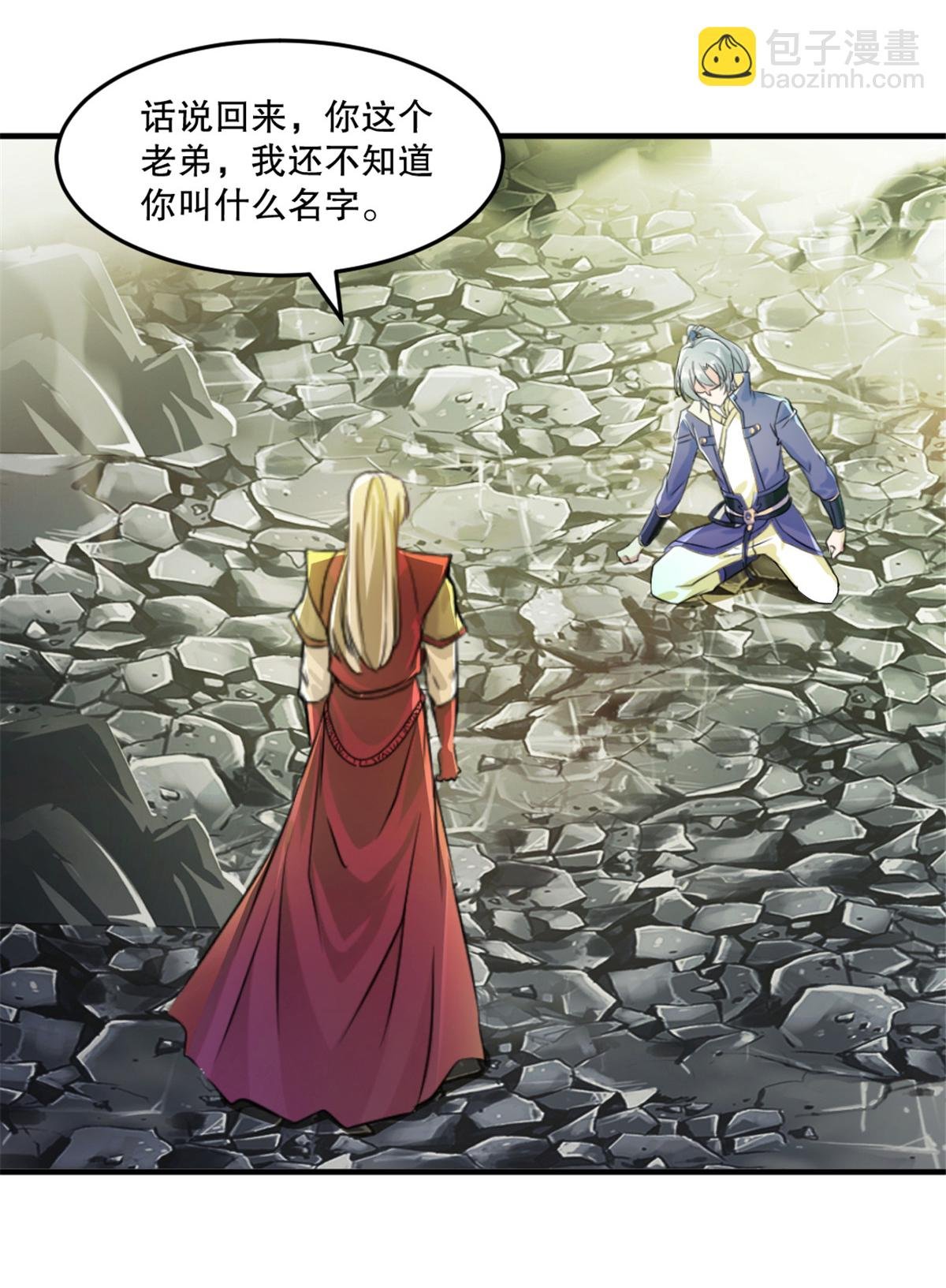 第50话 金刚木