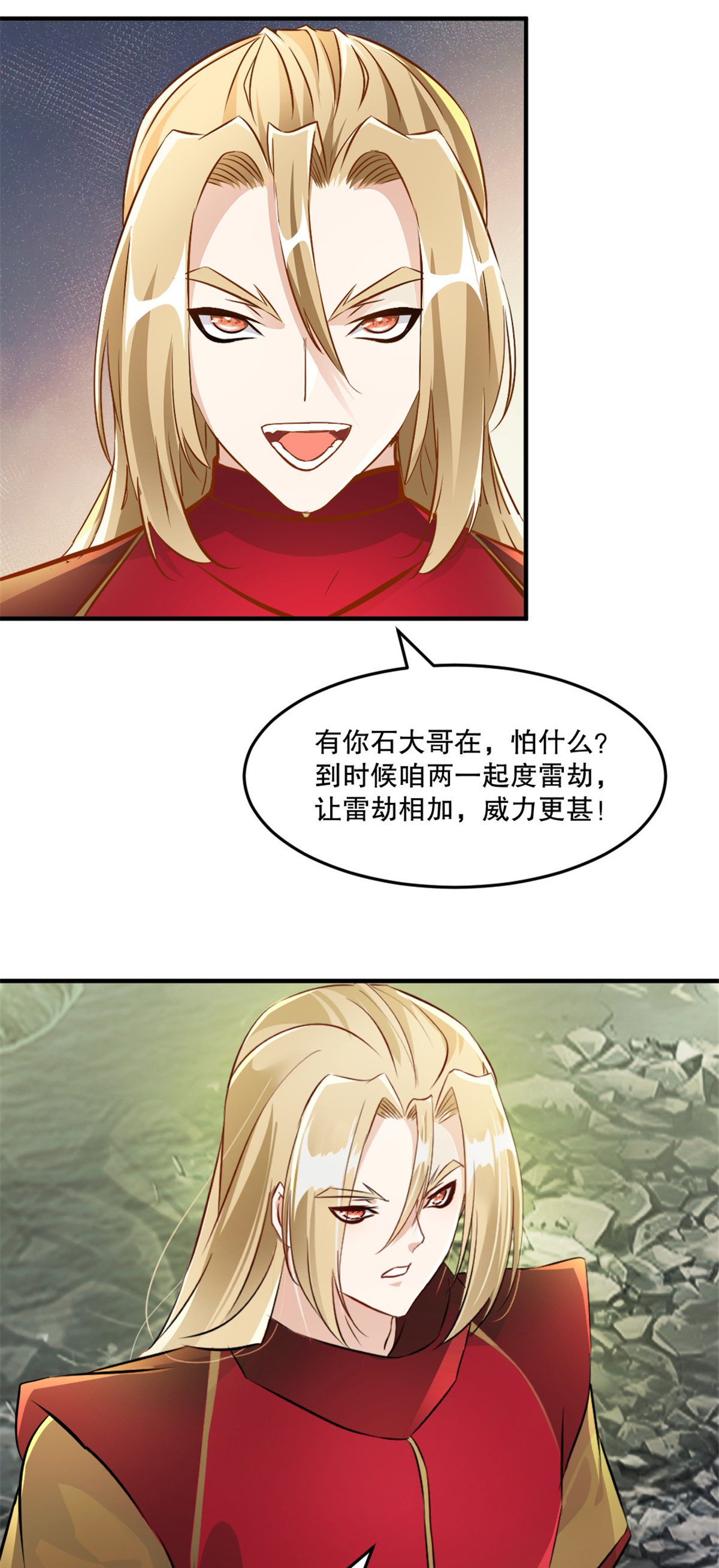 第50话 金刚木