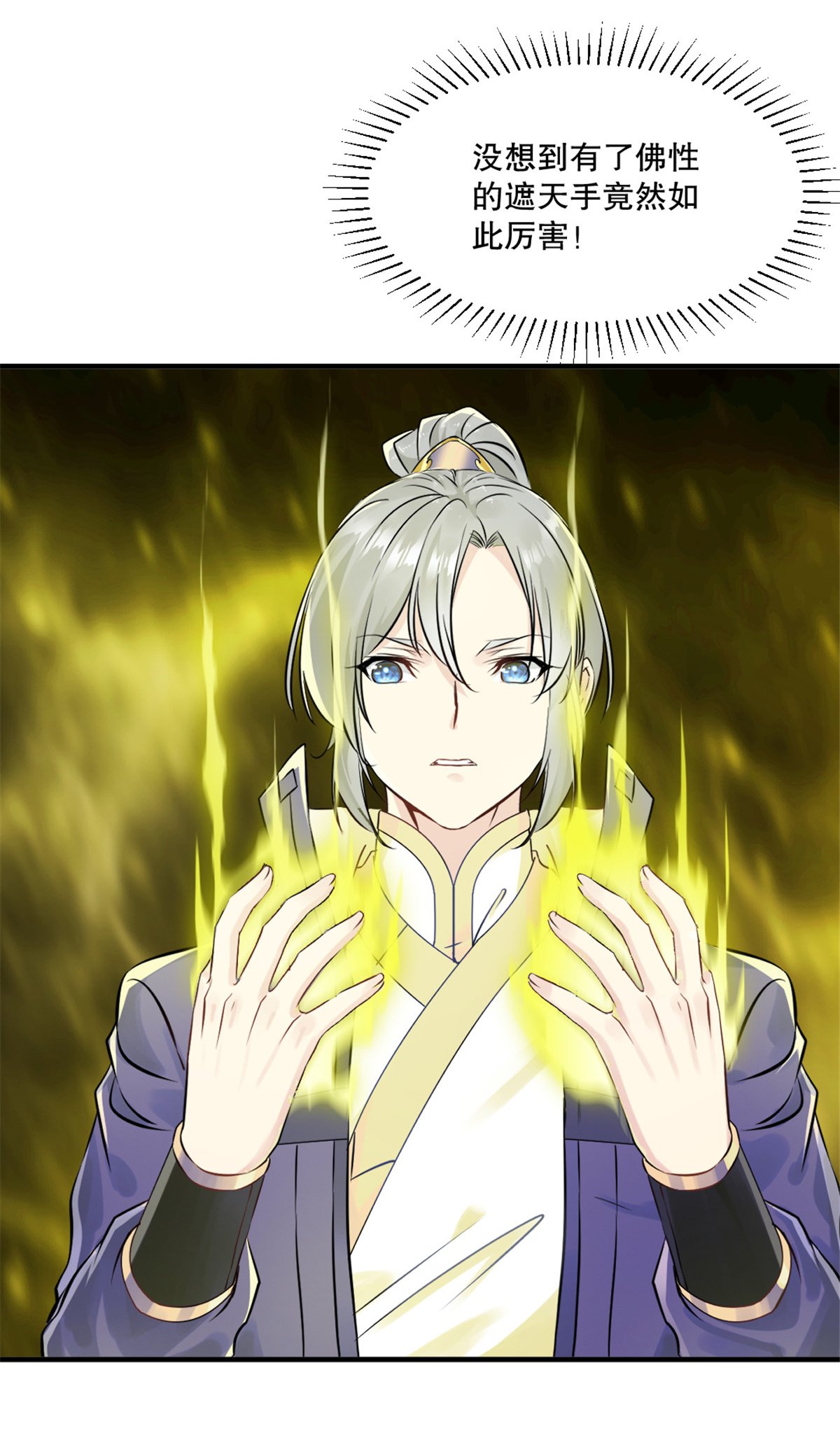 第51话 地煞之变