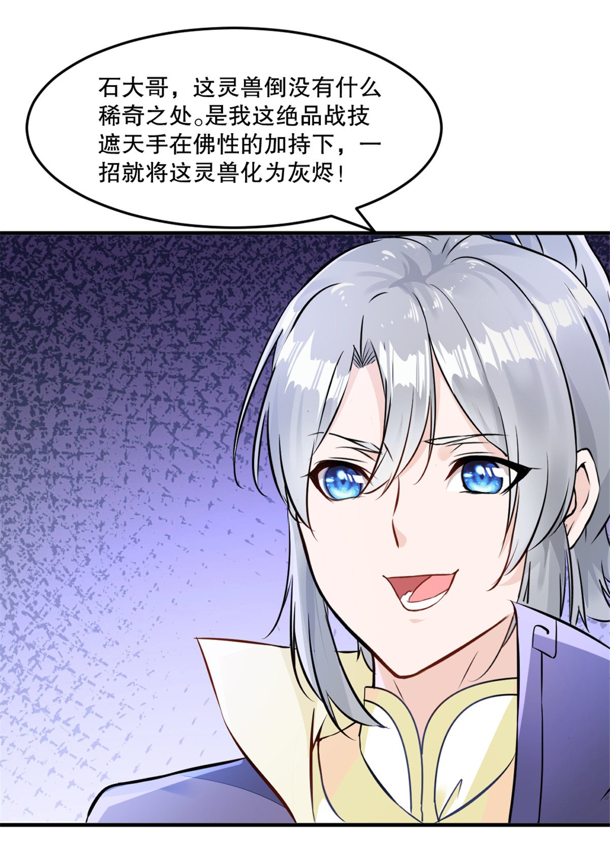 第51话 地煞之变