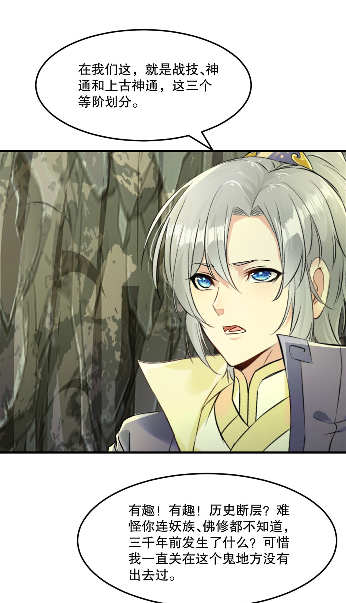 第51话 地煞之变