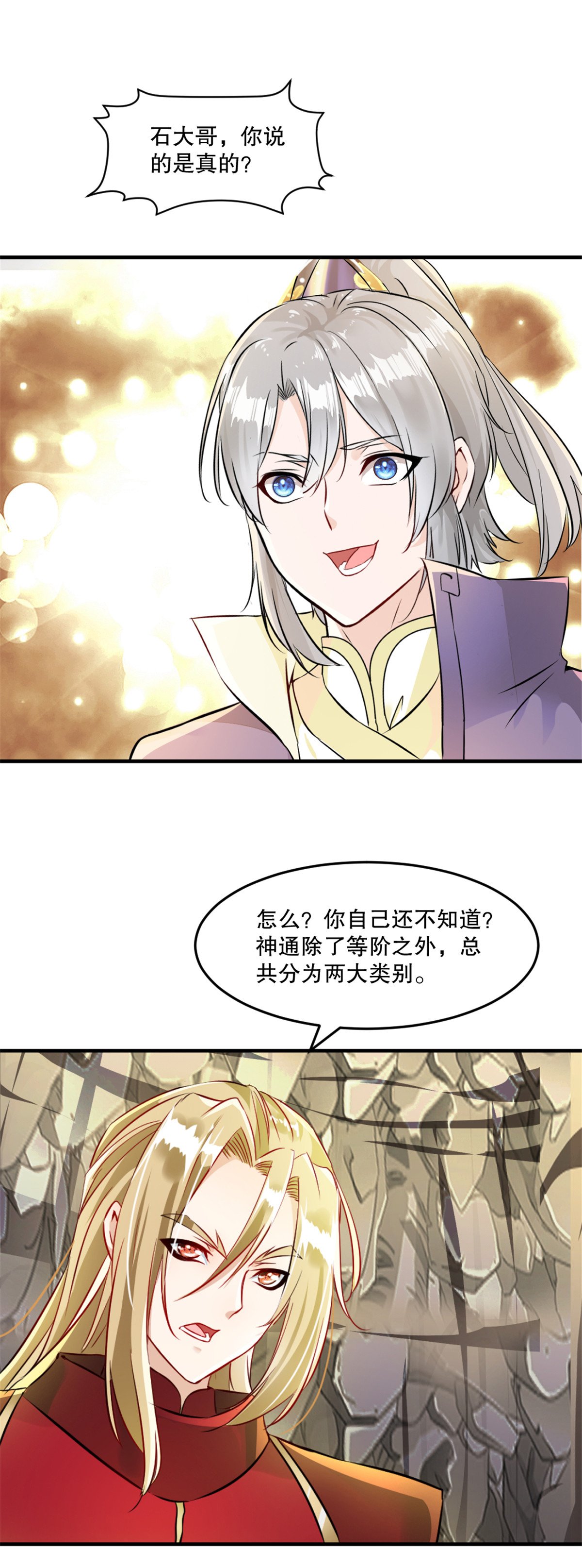 第52话 以多欺少