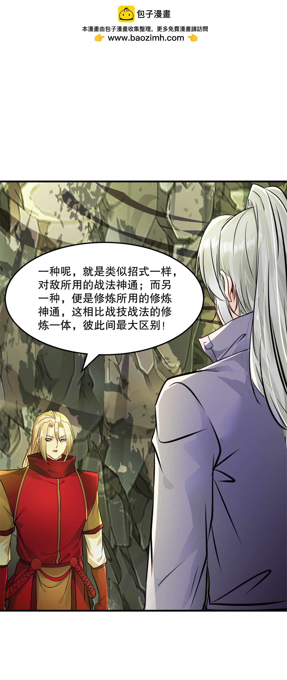 第52话 以多欺少