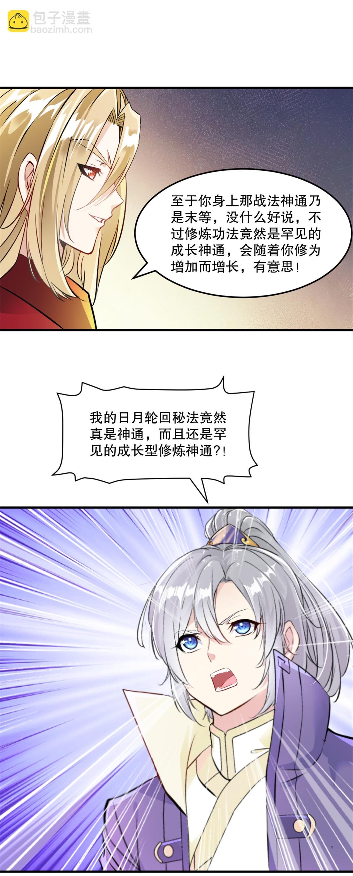 第52话 以多欺少