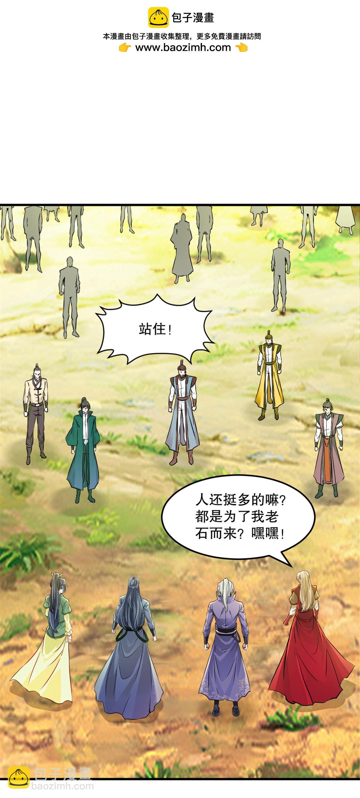 第52话 以多欺少