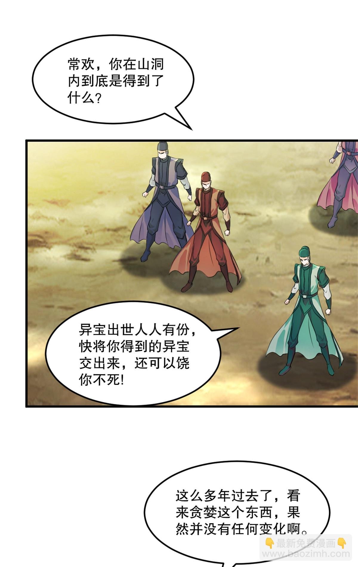 第52话 以多欺少