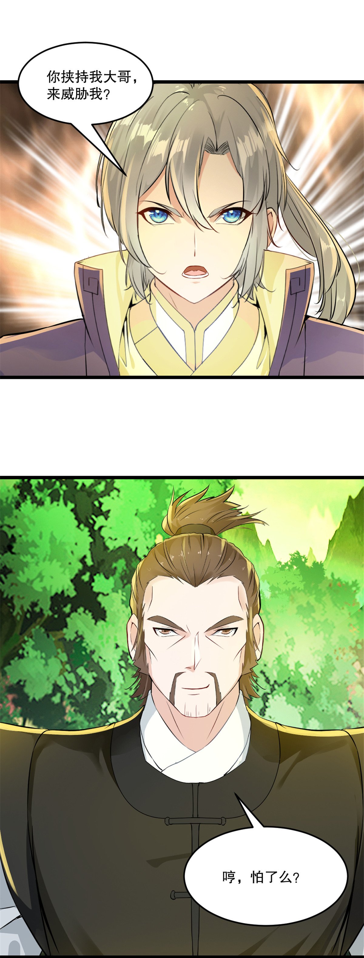 第54话 时空滞留结界