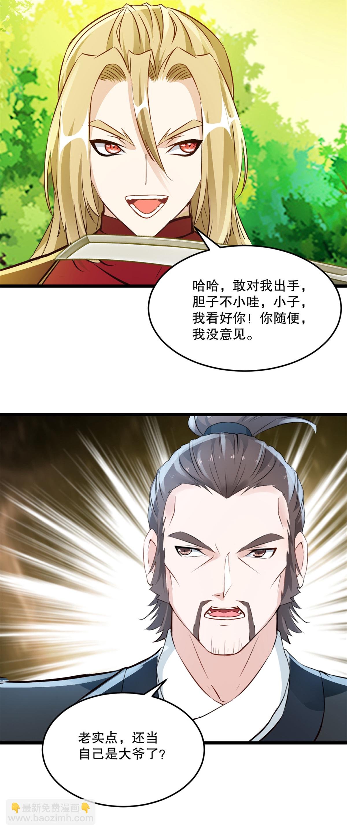 第54话 时空滞留结界