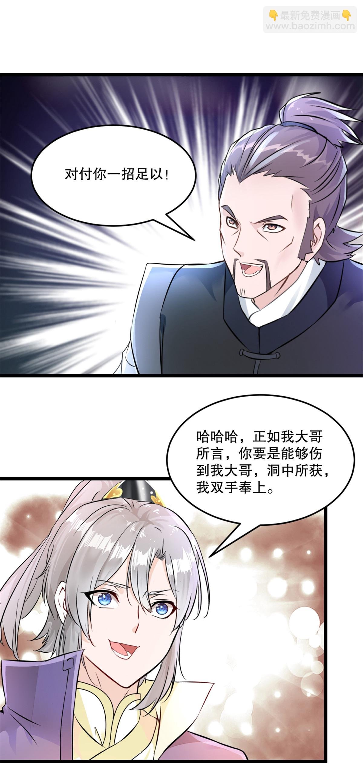 第54话 时空滞留结界