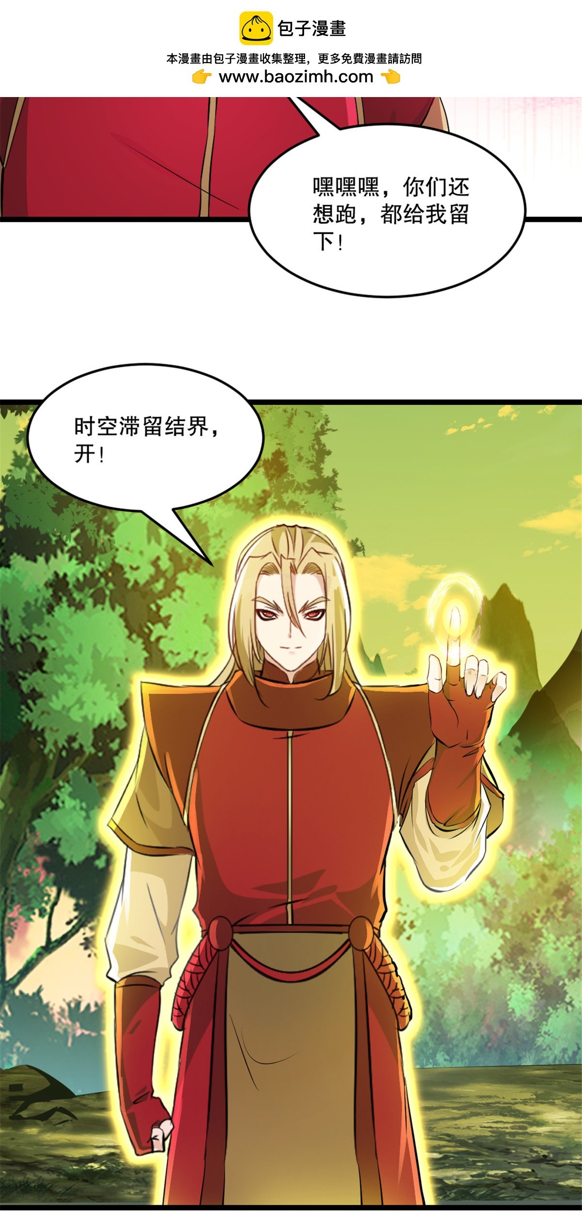 第54话 时空滞留结界