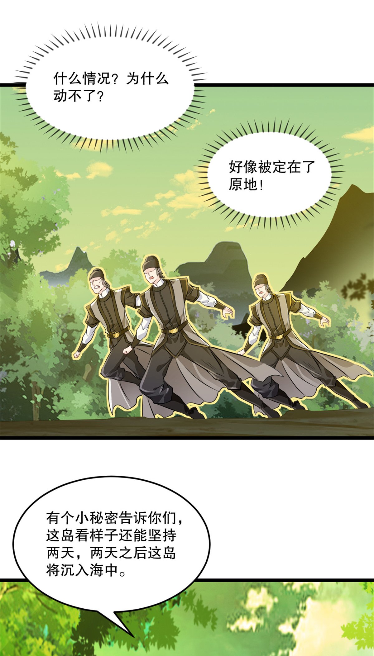 第54话 时空滞留结界