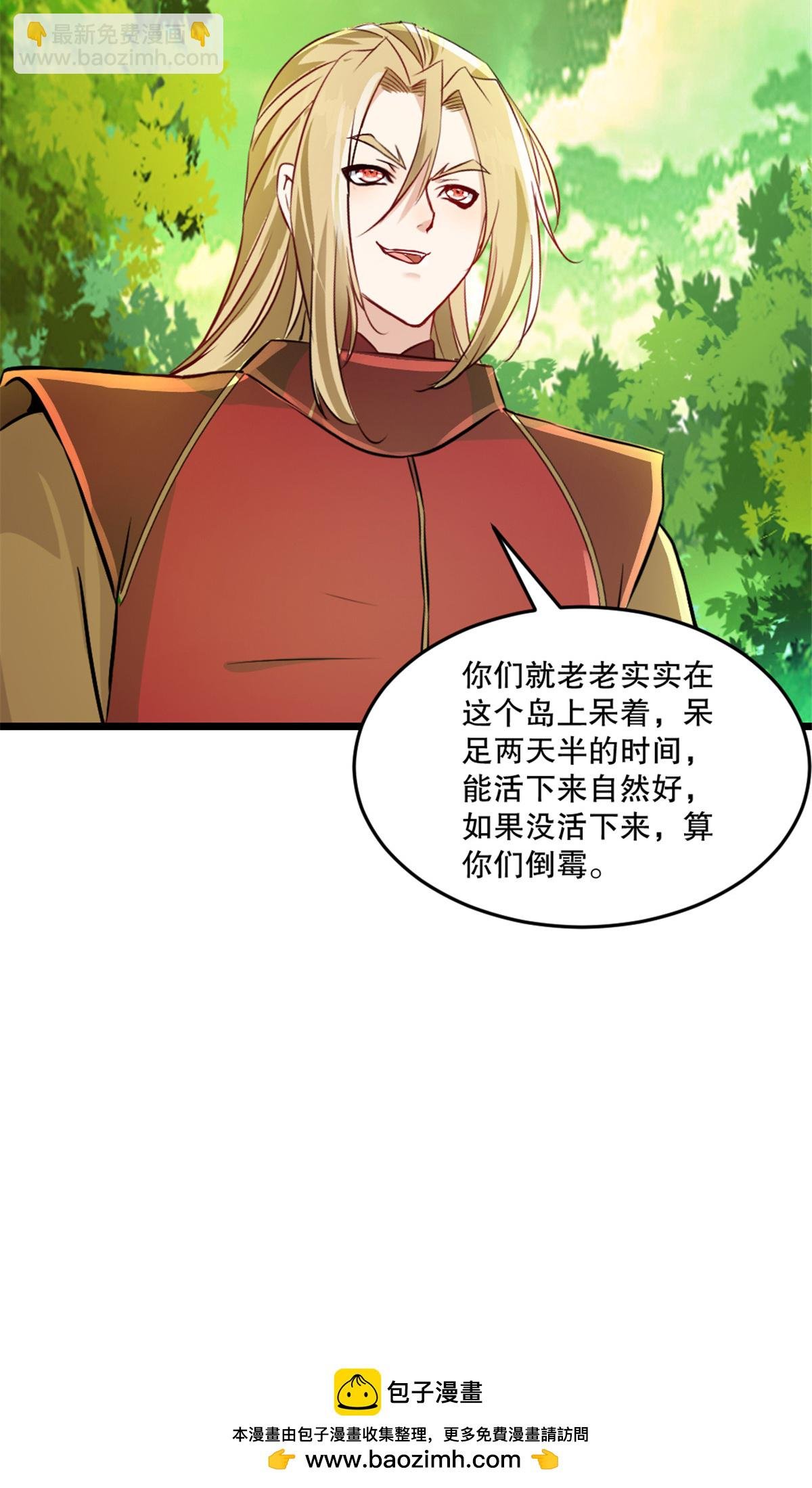 第54话 时空滞留结界