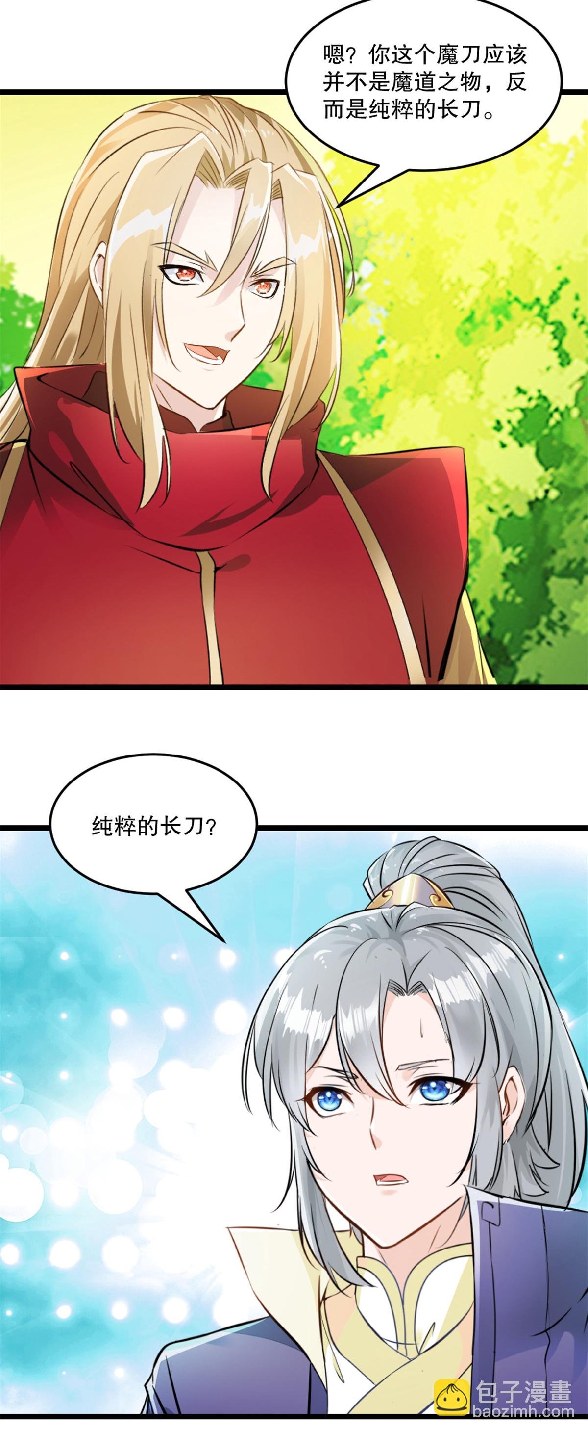 第56话 秘宝