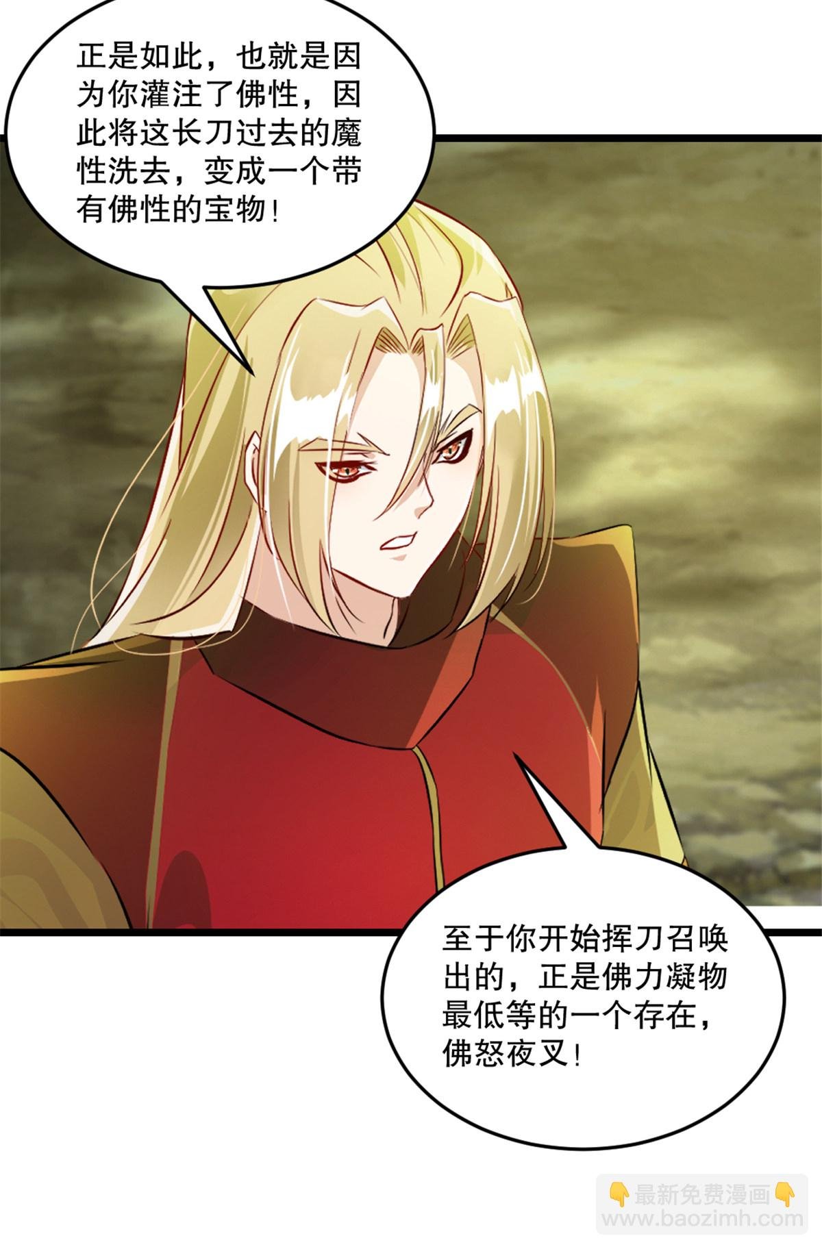 第56话 秘宝