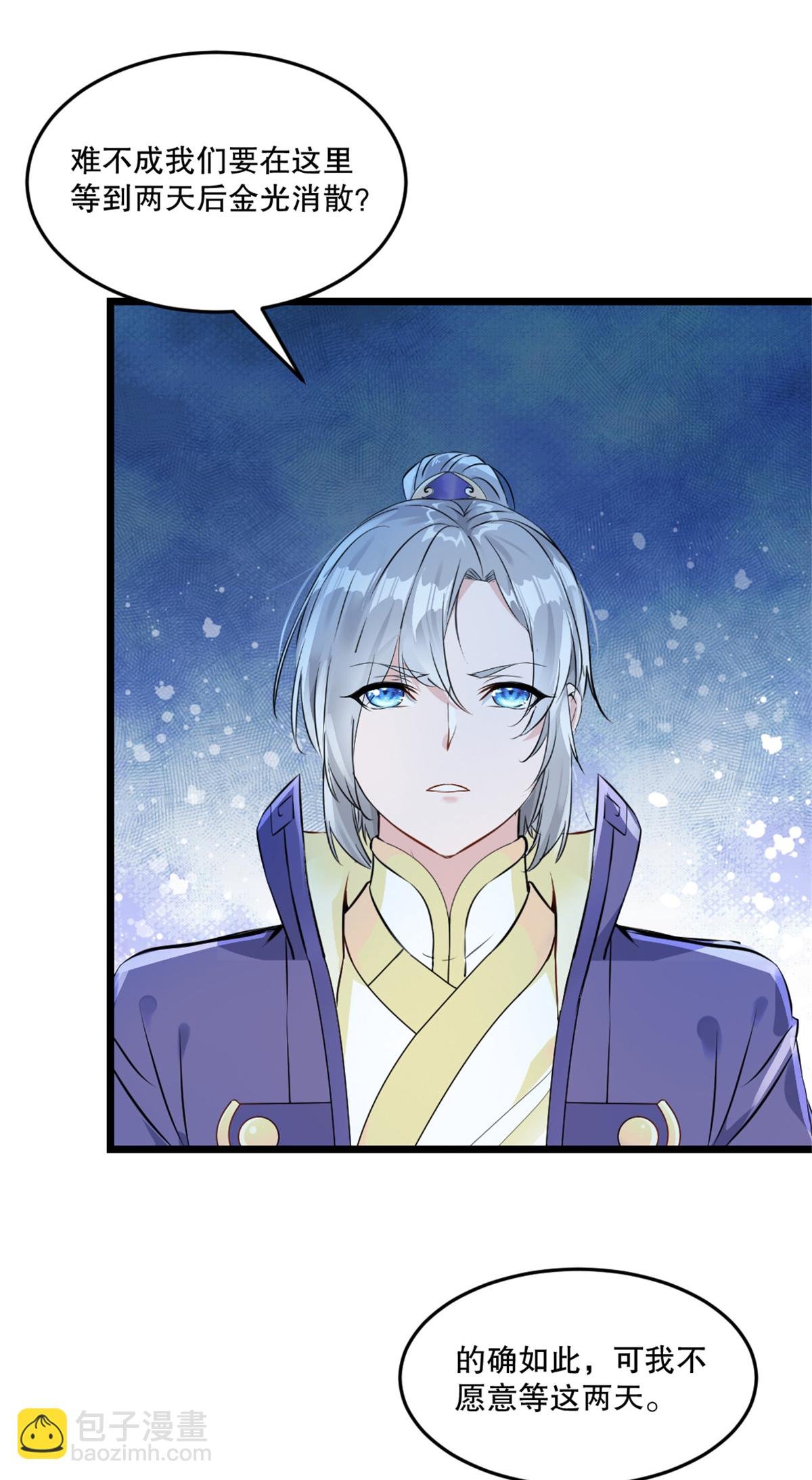 第56话 秘宝