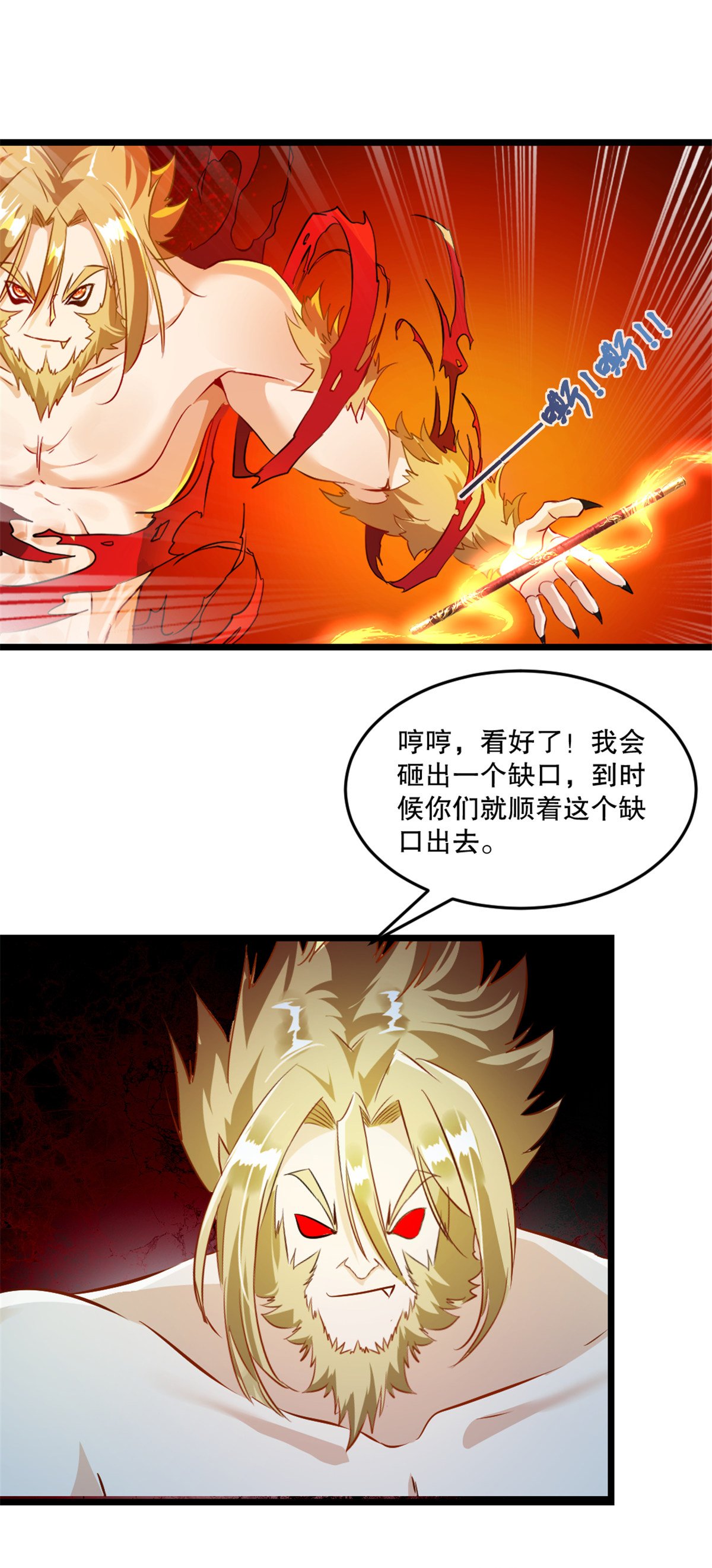 第56话 秘宝