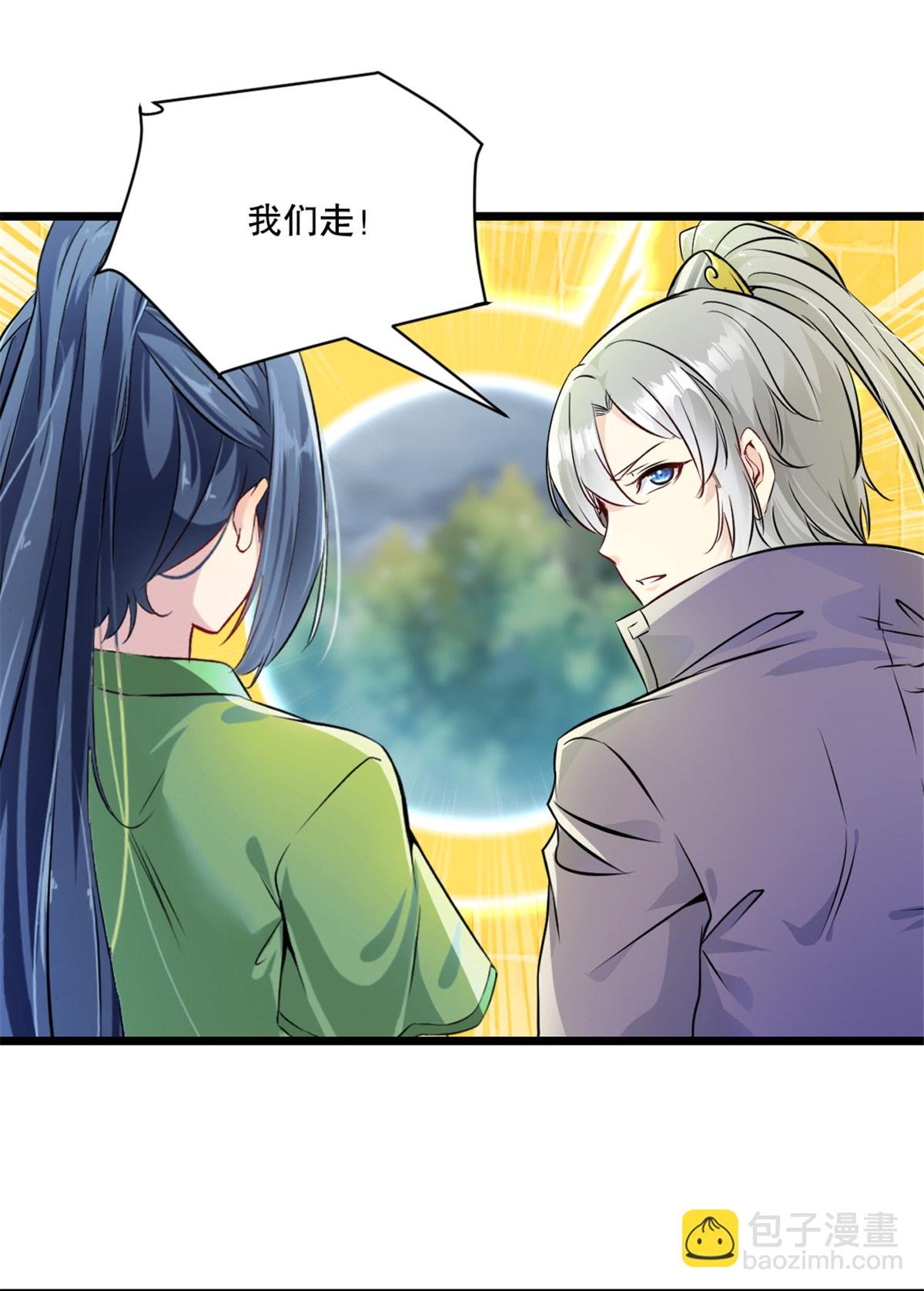 第56话 秘宝